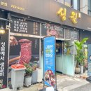 명동갈비 이미지