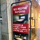 (주)보드게임카페레드버튼범계 이미지