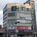 초계한의원 이미지