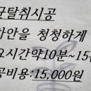 마이카정비공업사 - 강동구 천중로 174 | 마이카정비공업사