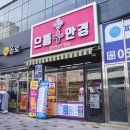 으뜸플러스 대구현풍점 이미지