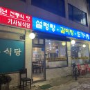 전통설렁탕 이미지