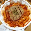 내가 진짜 떡볶이다 정관점 이미지