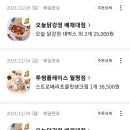 오늘닭강정 배재대점 이미지