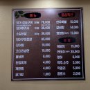 단지골장어 이미지