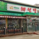신선한집 이미지