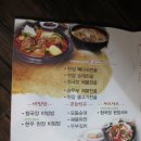 자연순두부 이미지