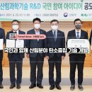산림기술개발