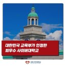 (주) 우정통상 | 사이버대학교 순위 그리고 한 학기 마친 후기