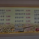 갓바위 맷돌 순두부 이미지