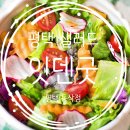 평택 샐러드 맛집 신선하고 간편한 🥗 [잇덴굿 평택동삭점]