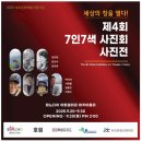 전시회 합니다 이미지