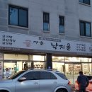 굴마을춘천강남점 | 춘천 굴밥 맛집 굴마을낙지촌 춘천 강남점 솔직후기 굴전 굴튀김 굴국밥