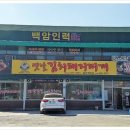 돈가네옛날김치돼지찌개 백암점 이미지