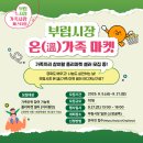 가족창작공예 이미지