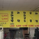 이모네우동짜장