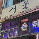 은하수7080라이브