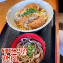 아가타 테이블 | 대마도 맛집 소바도장 아가타노사토, 밸류마트 도시락 먹는 꿀팁 장소 추천