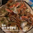 의정부 해산물 안주가 맛있는 술집 풍하 후기