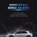 코란도 스포츠에 장착해드린 브라비오 LED 올뉴클래식 H4 장착후기. 장착비는 무료입니다.