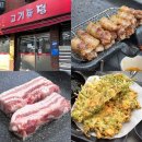 성주동 버스종점  사거리 | 갈현동 맛집 갈현동 고기집 칼집삼겹살 맛집 &#39;고기종점&#39; 내돈내산 후기