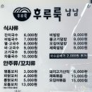후루룩냠냠 | 제주도남맛집 후루룩냠냠 고기국수 비빔밥 꼬치맛집/ 추천메뉴