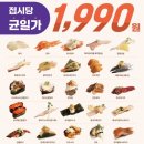 스시이안앤노원역점
