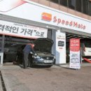 스마트종합정비 이미지