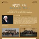 제176회 정기연주회 티스토리
