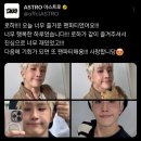 쾌남헤어클럽 | 250927 주니지니 팬파티 대만족 존잼