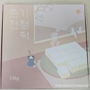 춘천떡집 | [춘천 맛집]춘천 답례품:춘천 떡집 춘천기정떡 후기