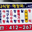 왔다식당 이미지