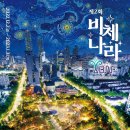 비체