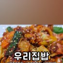 우리집밥 네이버블로그