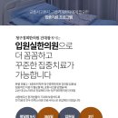 능성한의원 이미지