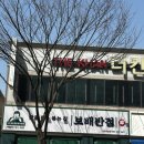 군산중학교 | 군산짬뽕맛집 보배반점 군산수송점 신메뉴 해물백짬뽕 사막깐풍기 후기
