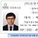 진양특수강(주)
