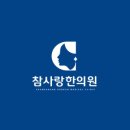 퍼펙트한의원 이미지