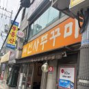 CGV 사거리(2) 네이버블로그
