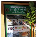 꽃길 신정호수본점 | 아산 신정호수 맛집 아리랑쌈밥 다녀온 후기