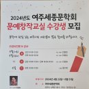 문예창작교실 수강생 모집 이미지