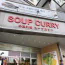 보건소(좌) | [청주 흥덕구] 혼밥하기 좋은 신상 스프카레 '파센토 지웰시티점' 내돈내산 후기