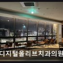 올리브치과의원 네이버블로그