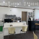 카페애플서비스부천아이폰수리센터 이미지
