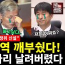 팔다리 날아간 조희대.. 법원 성역 깨부수다! 법원행정처 폐지, 사법행정위 신설! 이미지