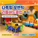 더리틀버드 | 나트랑 모벤픽 리틀버드클럽 후기 6살 아이와 하루 보내기