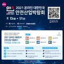 한국안전문화교육연구소 이미지