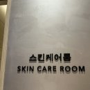 헤드보그피부관리