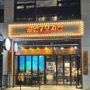 [광양 맛집 : 철인7호치킨 / 광양읍 덕례리 치킨맛집 추천! 광양치킨맛집 광양읍술집추천]