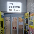 유클리드수학전문학원 - 서구 청사서로 26 | 유클리드수학전문학원